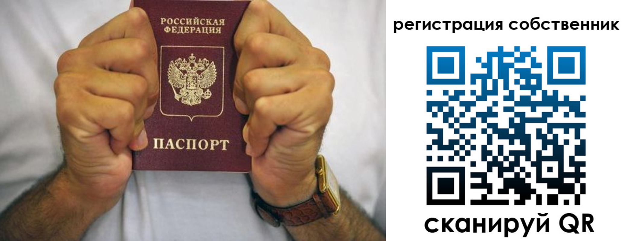 временная регистрация в Гуково