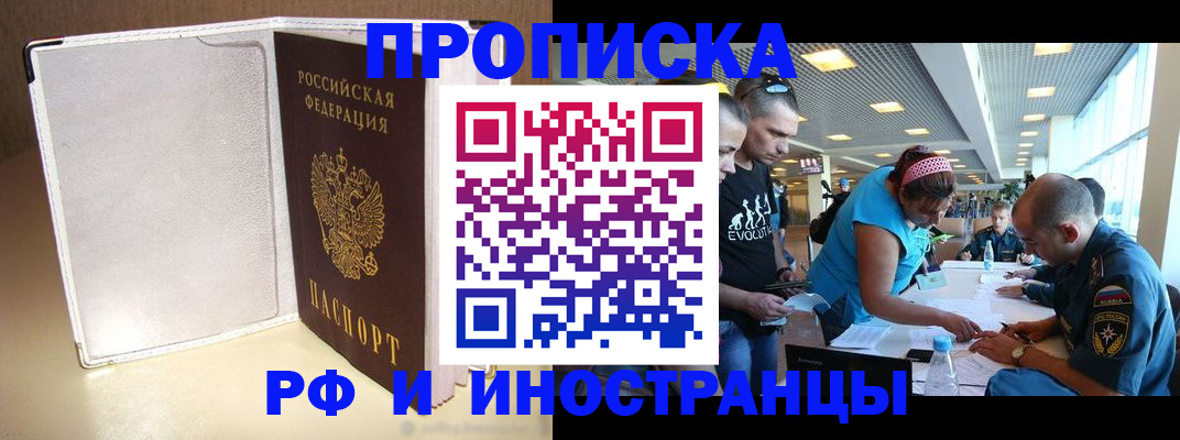 временная регистрация в Гуково