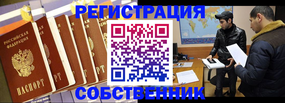 временная регистрация надежно в Гуково