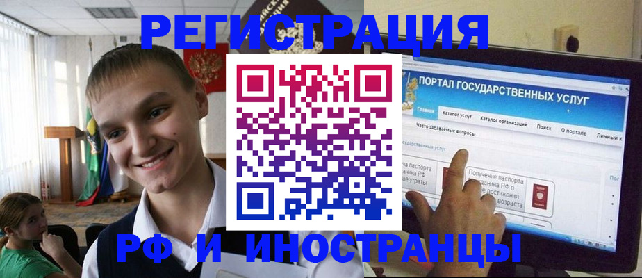 прописка для военкомата в Гуково