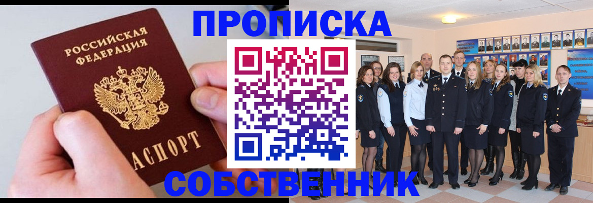временная регистрация надежно в Гуково