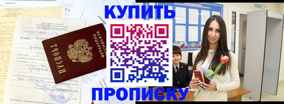 временная регистрация гарантия в Гуково